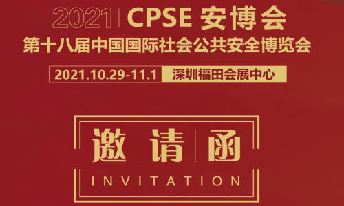 多款明星產(chǎn)品將亮相CPSE安博會，宇航工業(yè)交換機一切準(zhǔn)備就緒！