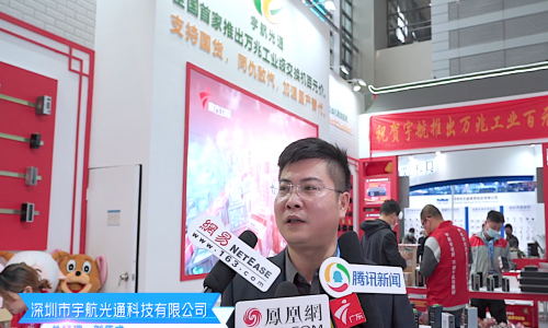 2021深圳安博會宇航精彩匯總，各大媒體爭相采訪