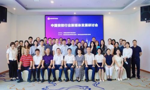 宇航工業(yè)交換機受邀參加首屆中國安防行業(yè)新媒體發(fā)展研討會！