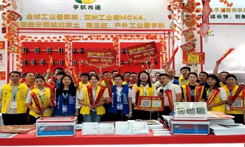 宇航工業(yè)交換機(jī)亮相2023CPSE安博會(huì)，全國(guó)產(chǎn)管理型千兆2光4電工業(yè)級(jí)交換機(jī)震撼全場(chǎng)！