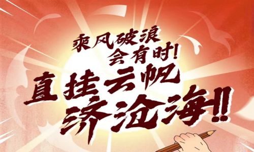 宇航工業(yè)交換機祝福莘莘學(xué)子高考順利，圓夢六月！