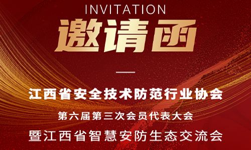 活動(dòng)預(yù)告|宇航工業(yè)交換機(jī)新年新開(kāi)始，即將亮相江西！